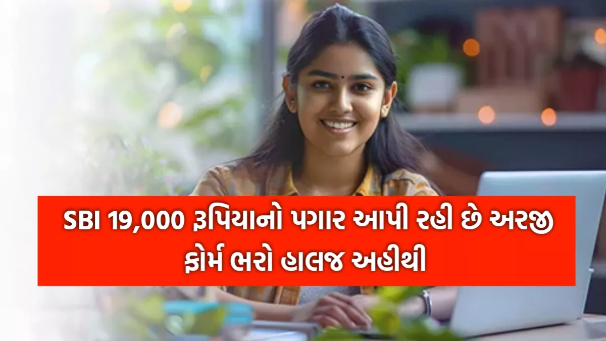 SBI Youth India Program