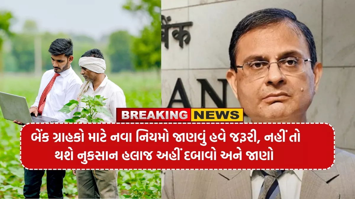 Savings Account New Rules 2025