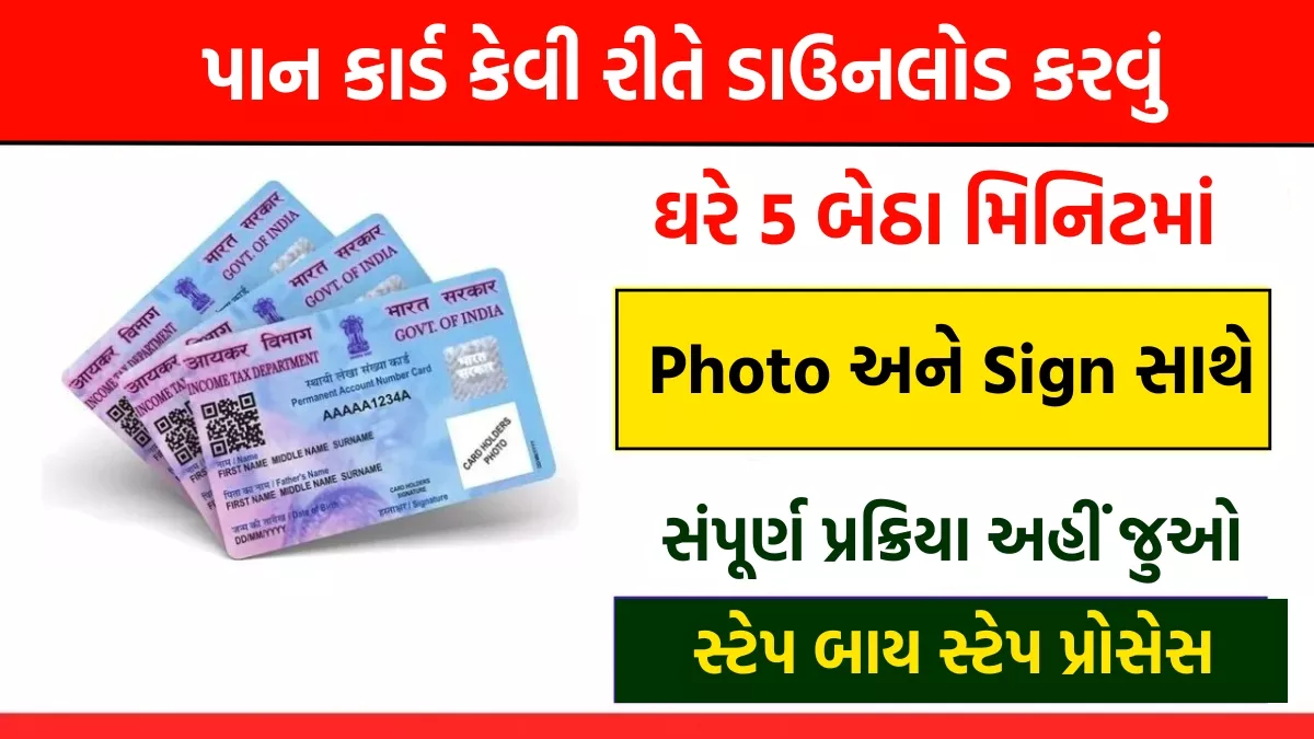 New PAN Card Online Apply 2025