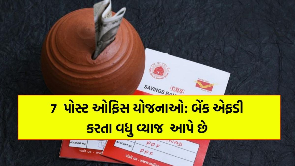 Post Office 7 Schemes
