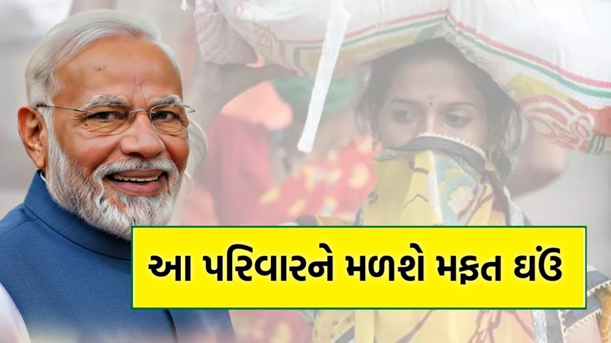 Ration Card New List 2025