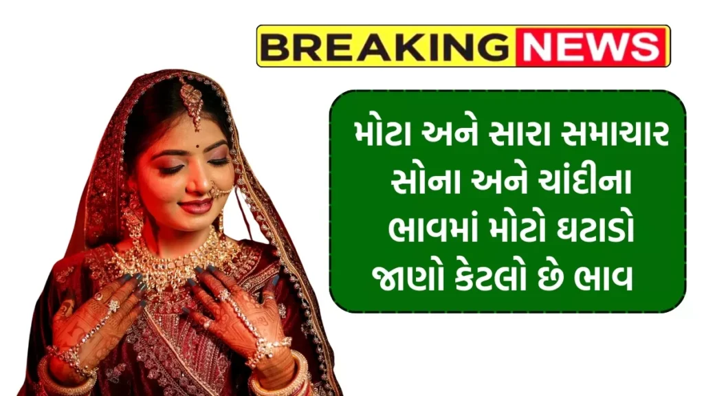 Gold Silver Price Today