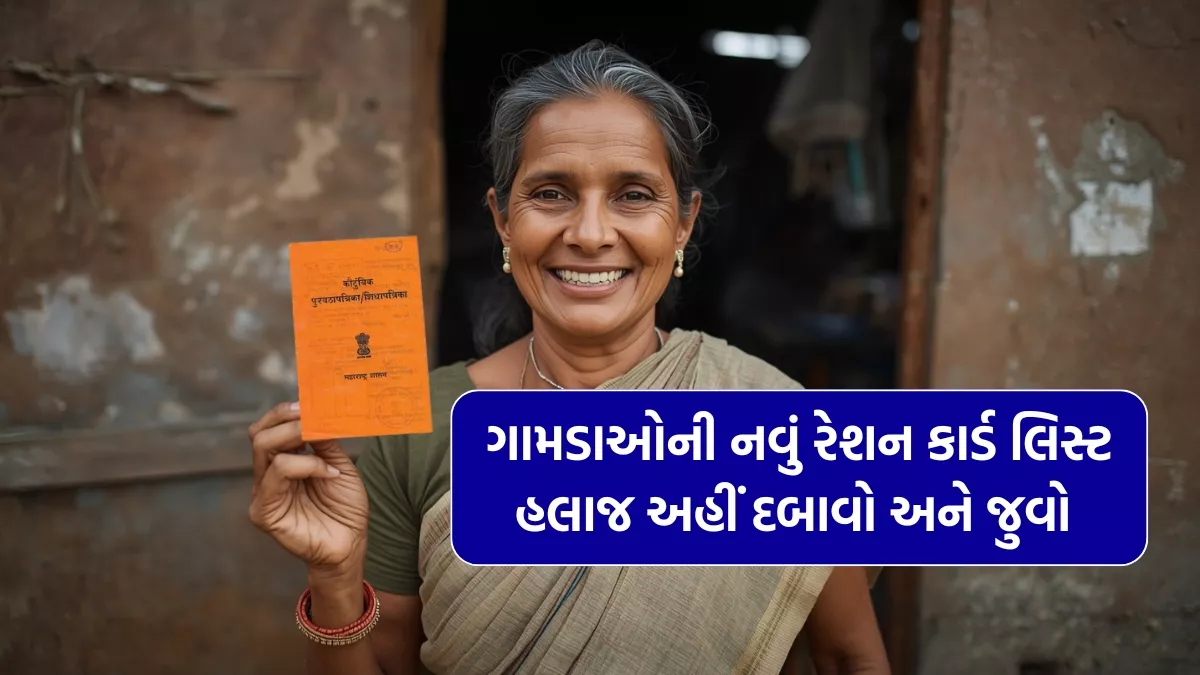 Free Ration Card 2025