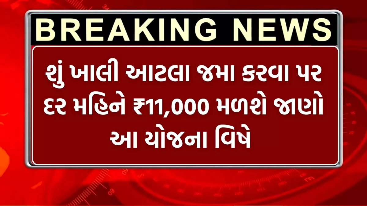 Post Office MIS Scheme