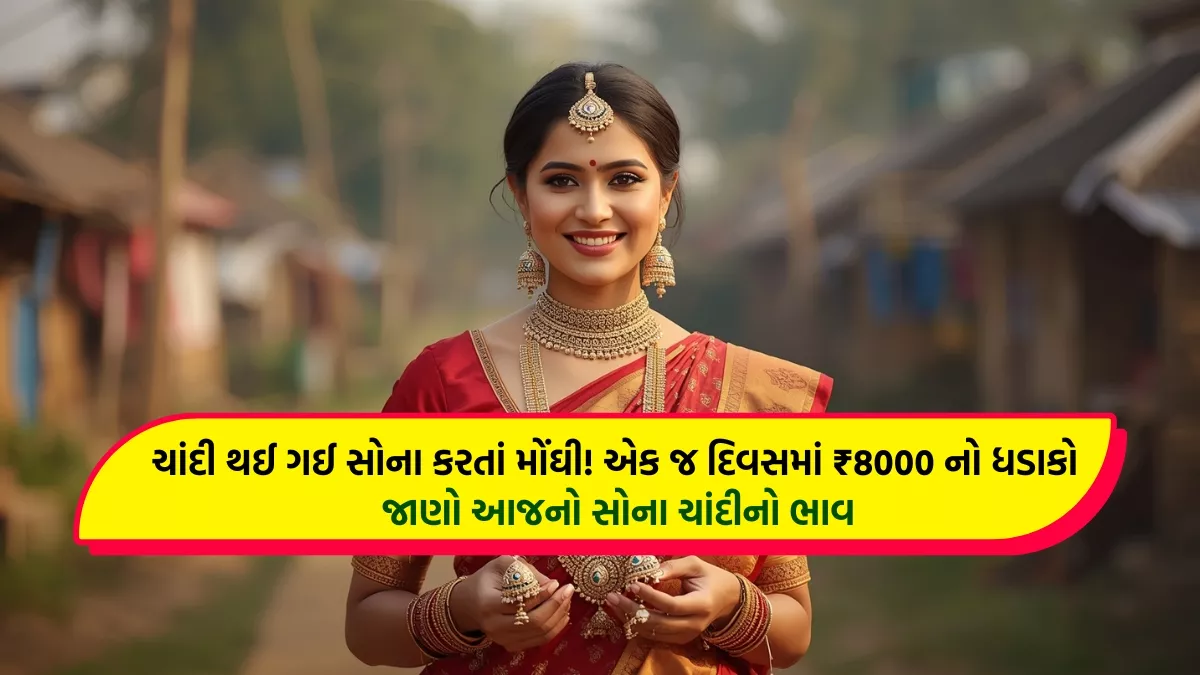 Aajna Sona Chnadi Bhav