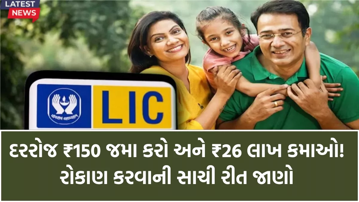 LIC Jeevan Tarun Plan