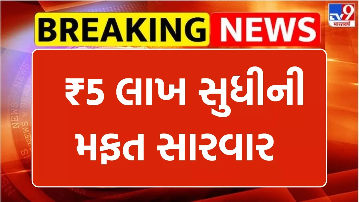 Ayushman Bharat Yojana