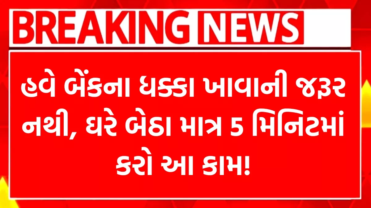 Link Aadhar Card to Bank Account