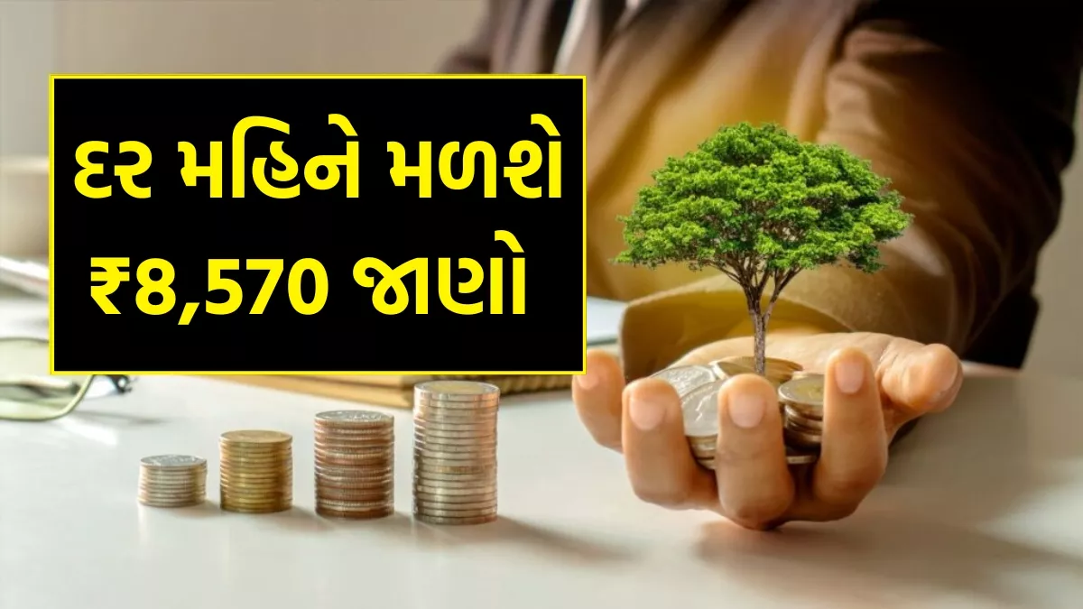 LIC Jeevan Shanti Plan