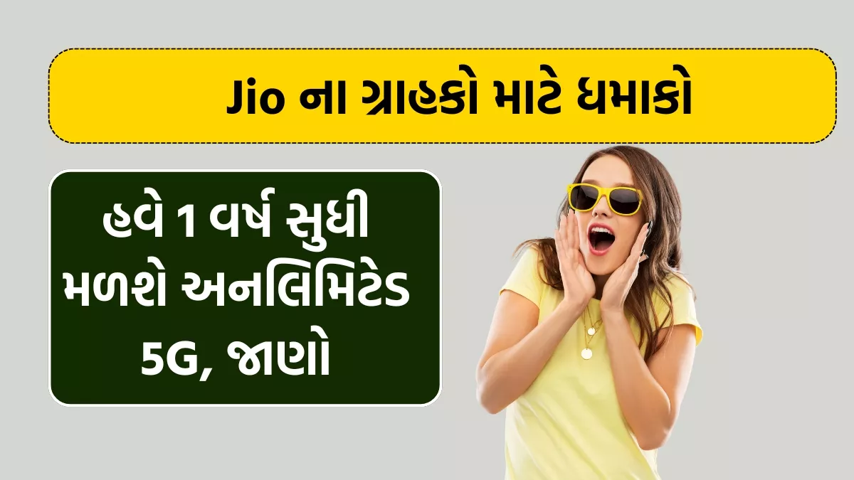 Jio Recharge Plan