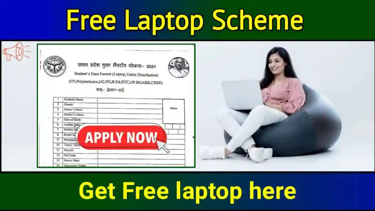 PM Free Laptop Scheme