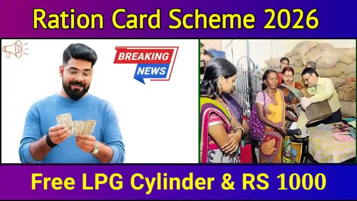 Free Ration Card Scheme 2026